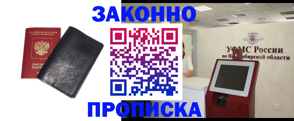 временная регистрация для школы в Пензе