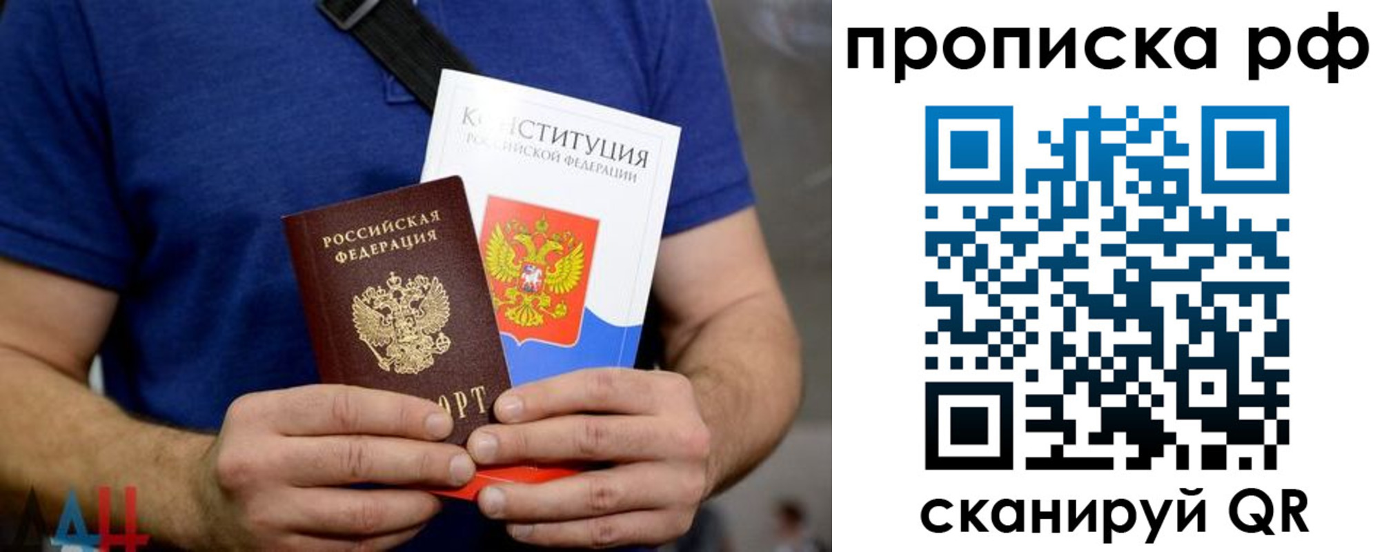 временная регистрация в Пензе