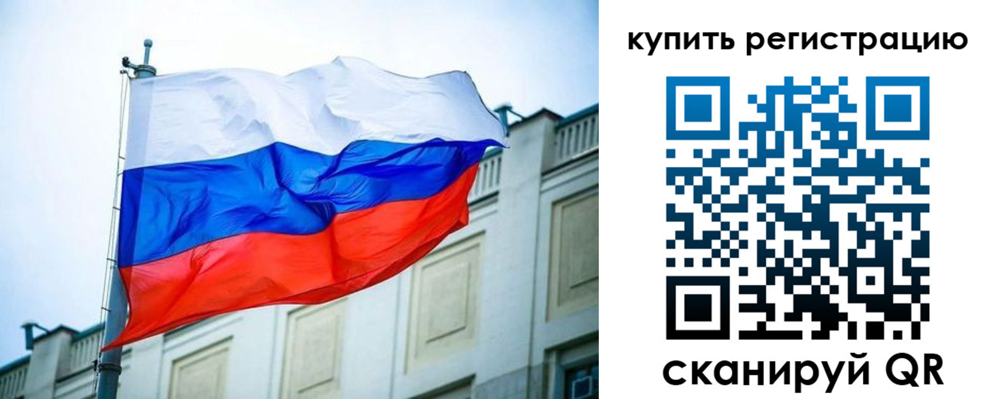 временная регистрация для всех в Пензе