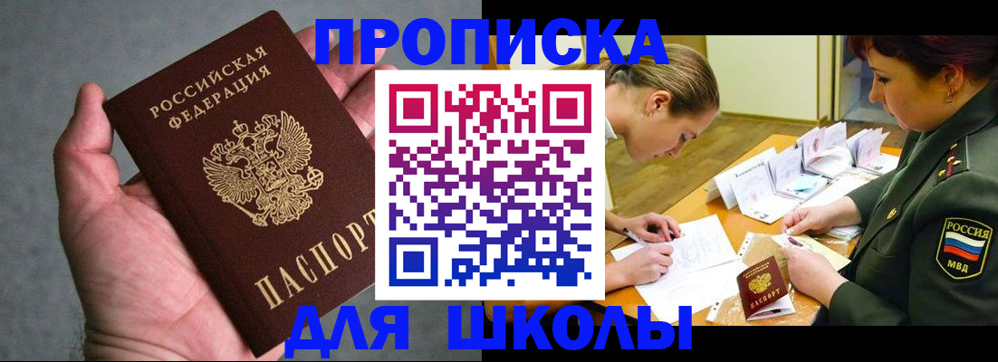 временная регистрация купить в Пензе