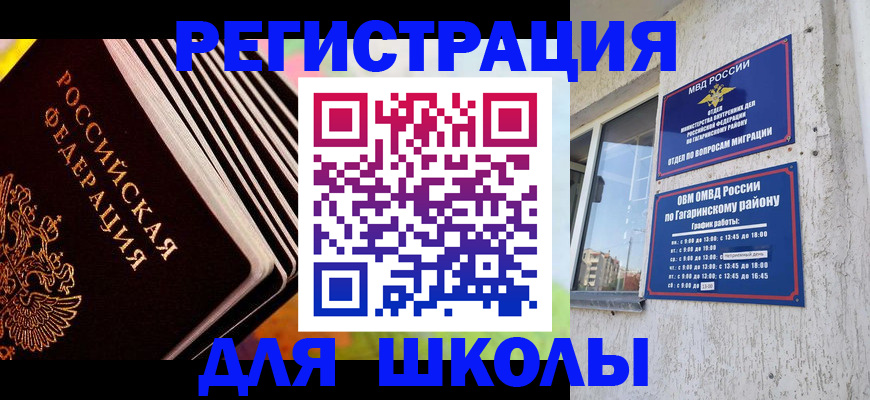 прописка регистрация в Пензе