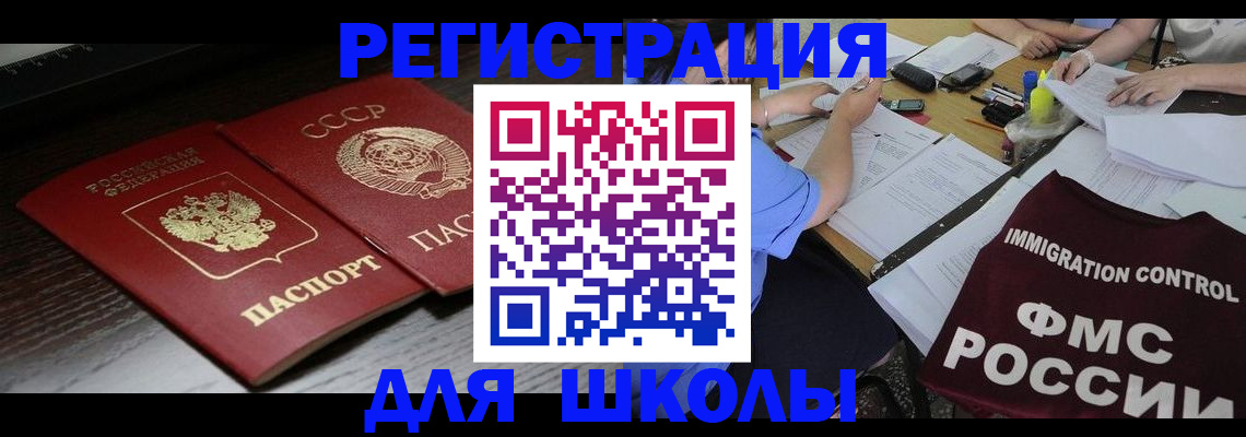 миграционный учет в Пензе