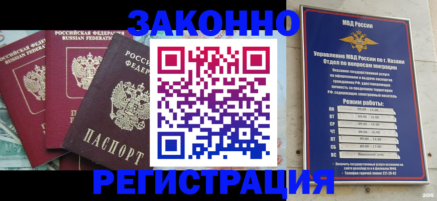 временная регистрация поиск в Пензе