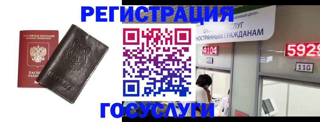 временная регистрация для школы в Пензе