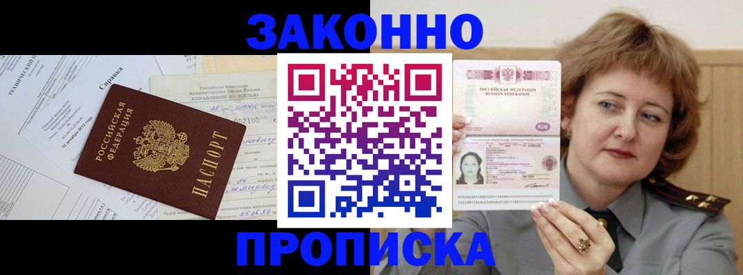 временная регистрация 2025 в Пензе