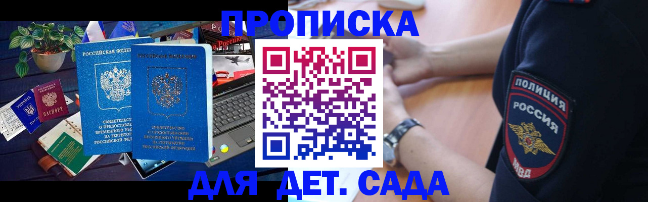 временная регистрация адрес в Пензе
