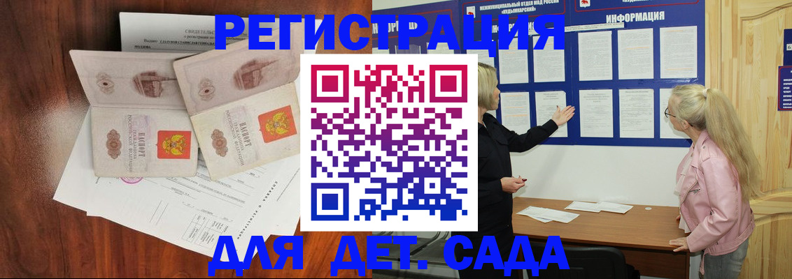 прописка для военкомата в Пензе