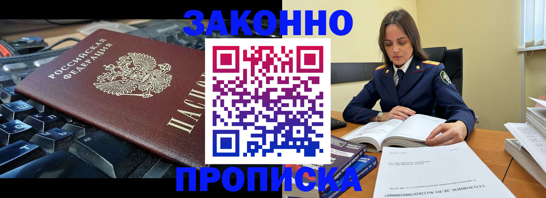 временная регистрация гарантия в Пензе