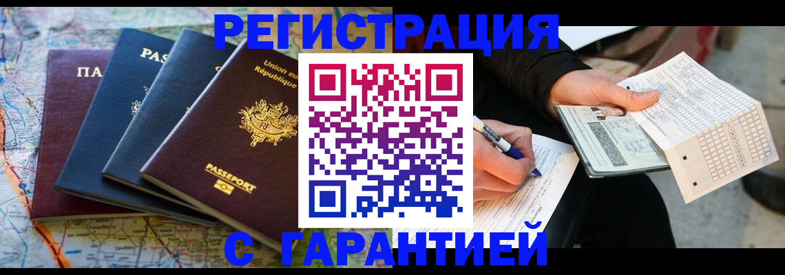 прописка в квартире в Пензе